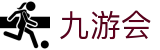 九游会 - (中国)贵州九游会发展集团有限公司欢迎您娱乐体验
